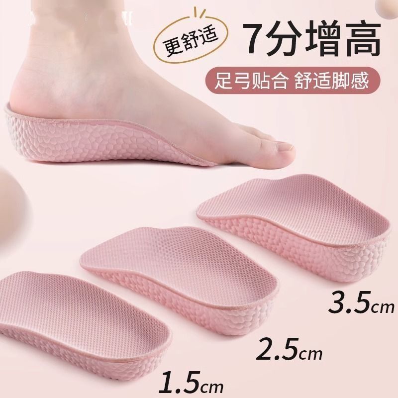 增高鞋垫女不累脚隐形内