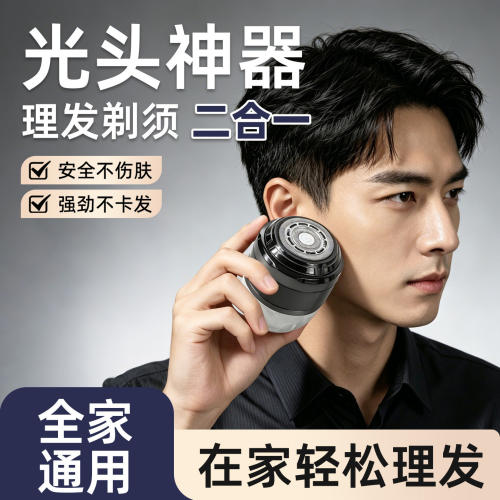 自助理发器男士专用理发神器