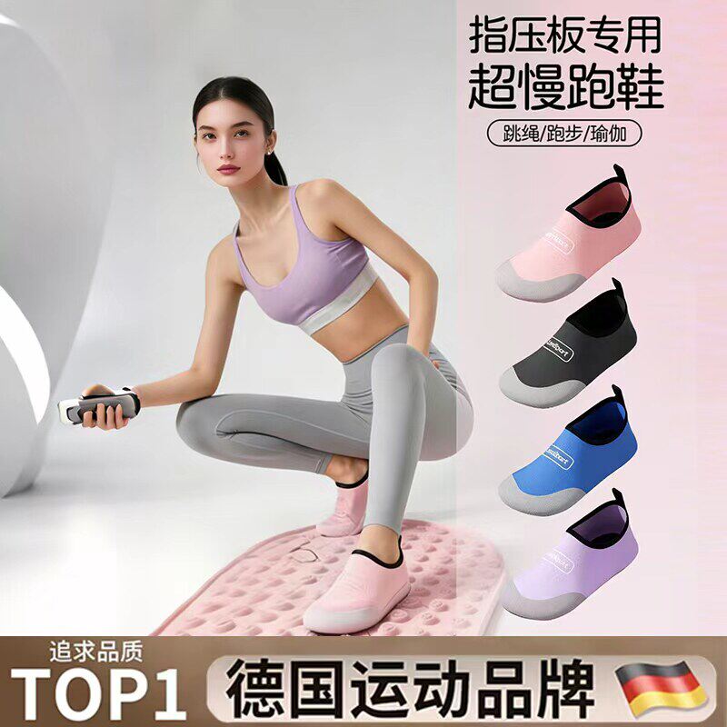 指压板专用鞋子室内超慢
