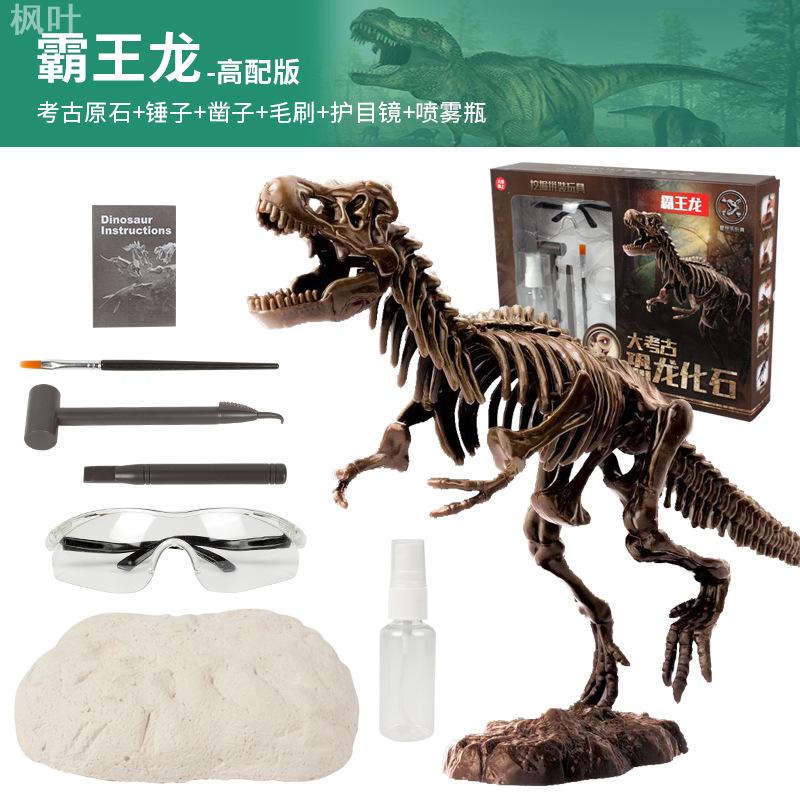 考古玩具恐龙化石挖掘霸王龙腕龙