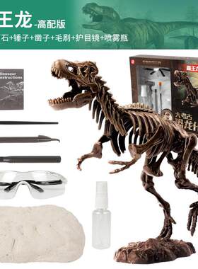考古玩具恐龙化石挖掘霸王龙腕龙