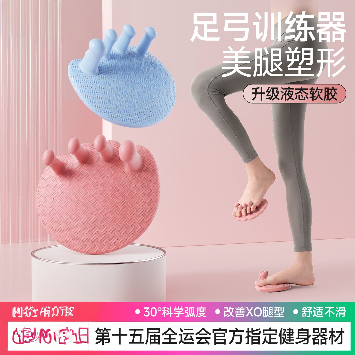 足弓训练器扁平足矫正分