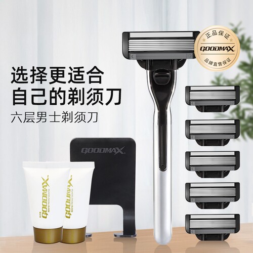 GOODMAX手动剃须刀刮胡男