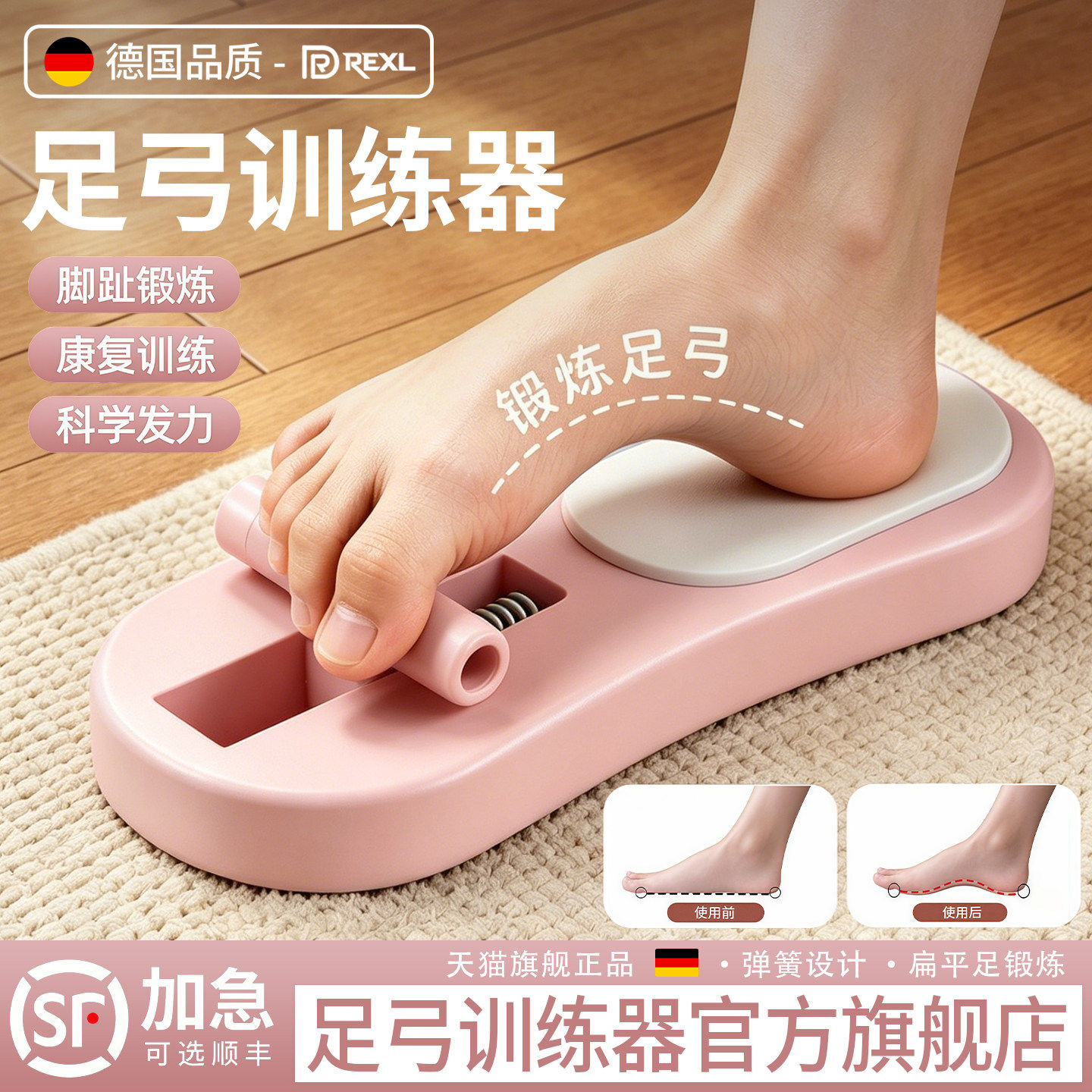 德国足弓训练器矫正脚趾