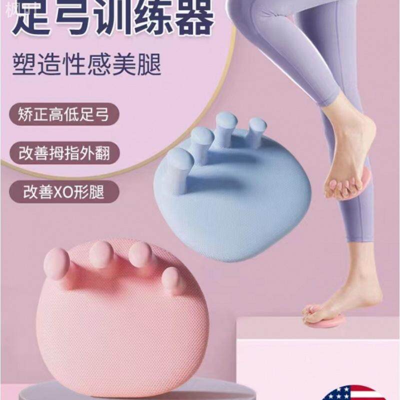 脚指聚拢训练器脚尖支撑训练垫瘦