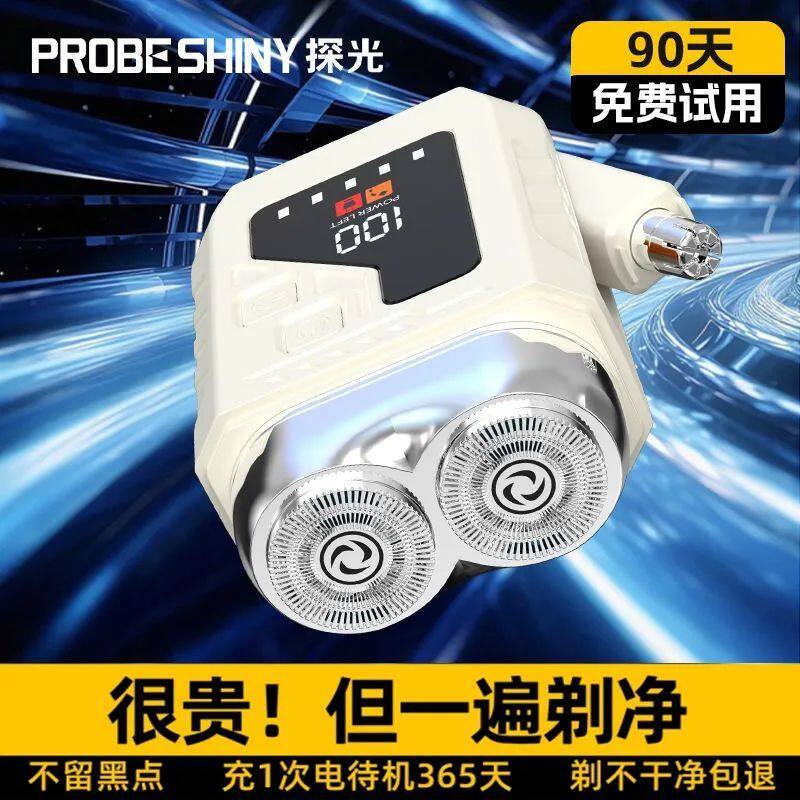 德国进口电动剃须刀刮胡修鼻毛二合一剃须刀便携式车载贴面不夹须