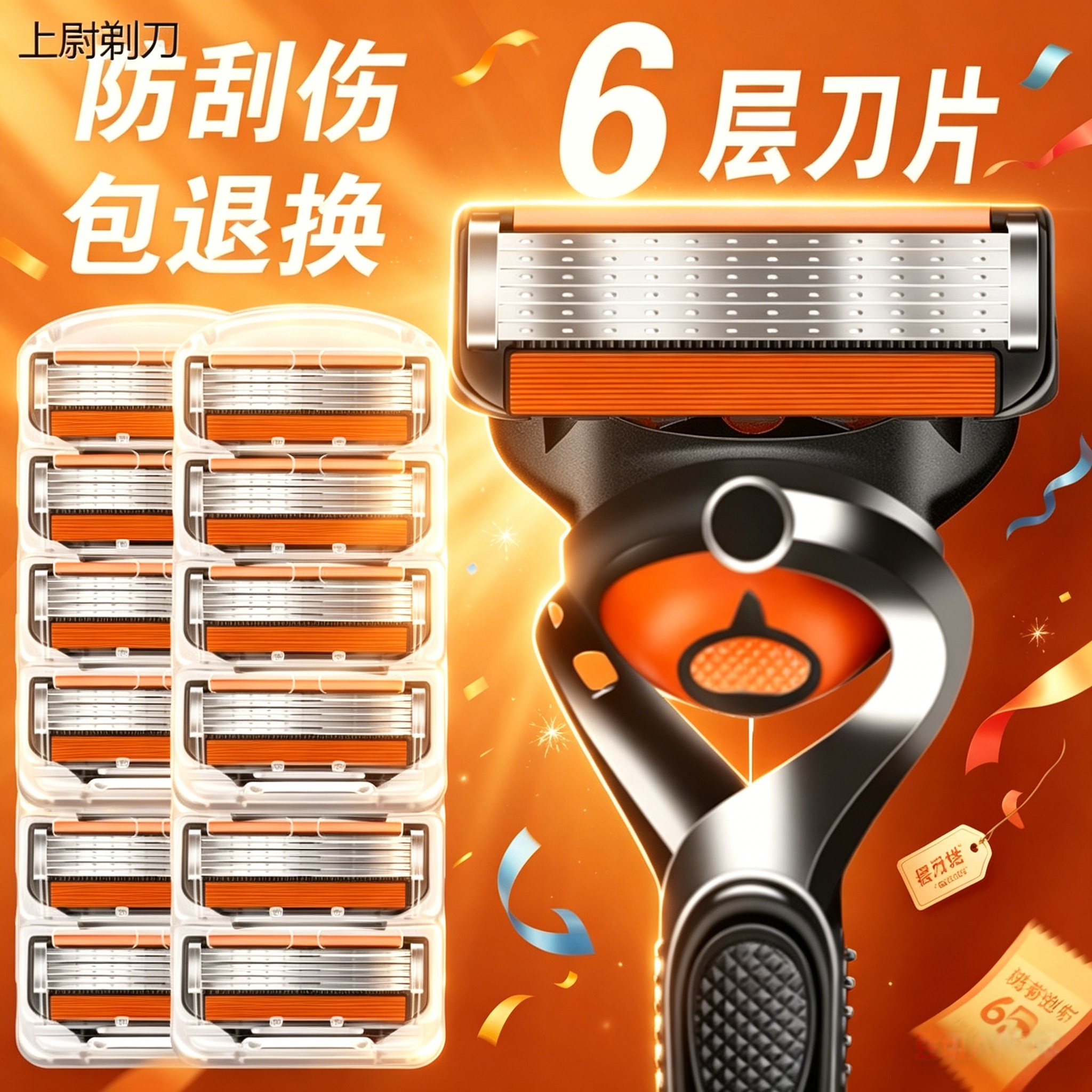 2026款手动剃胡刀男6层防