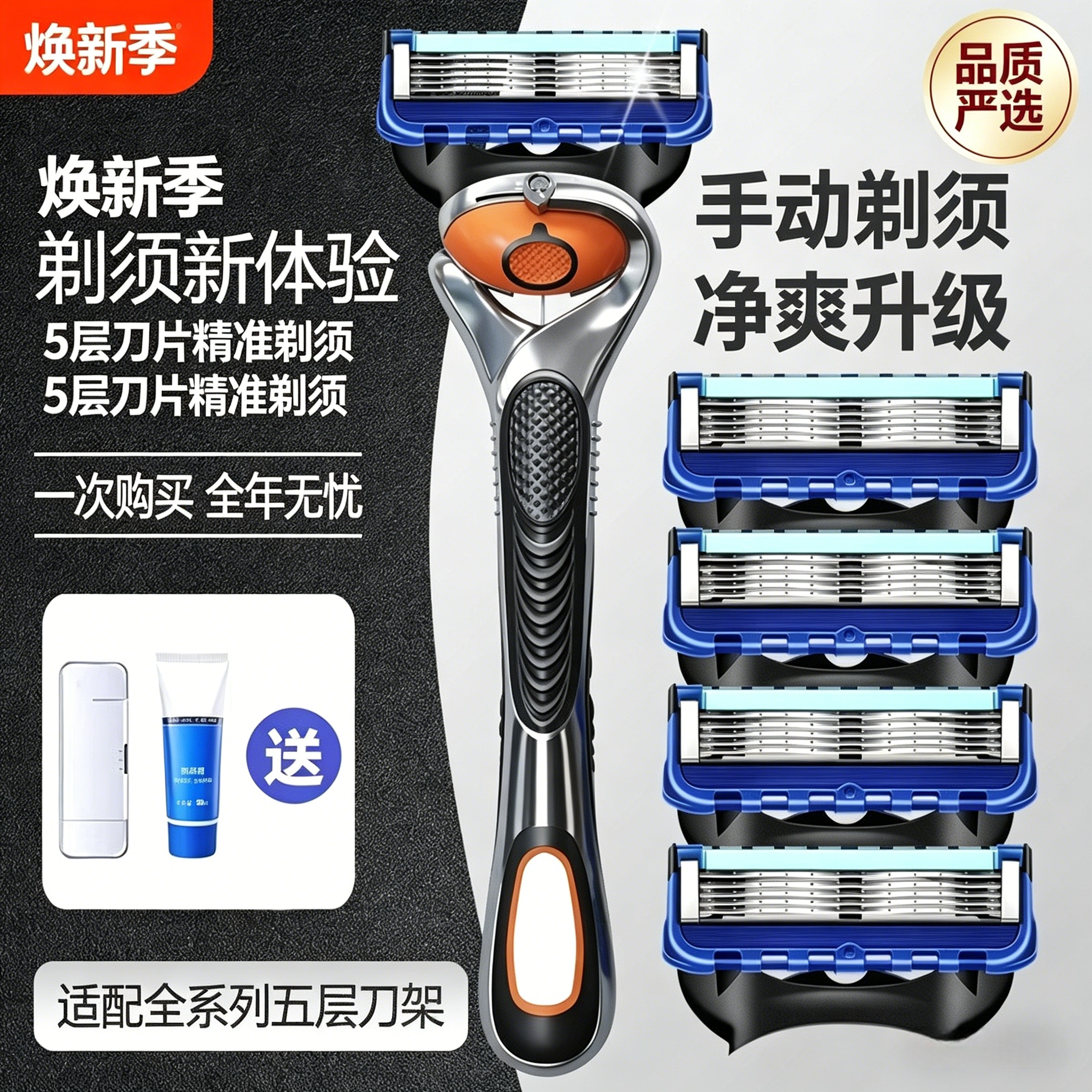 刮胡刀手动2026五层剃须刀架5刀头男士剃须刀通用泡沫干净电动