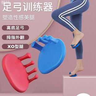 日本 脚趾足弓训练器大拇指外翻扁平足辅助矫正器瘦腿腿部塑形