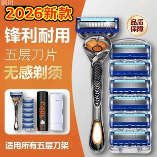 男士五层刮胡刀手动剃须刀刀架刀片老式剃胡刀刀头刮脸刀手柄水洗