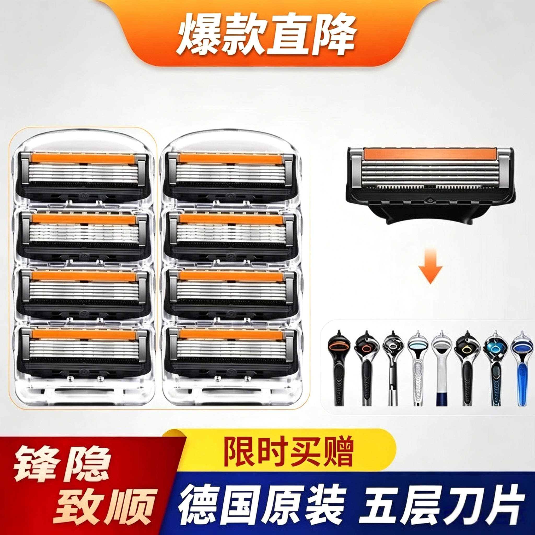 手动剃胡刀替换刀头适用