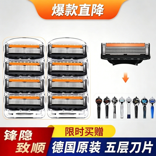 手动剃胡刀替换刀头适用