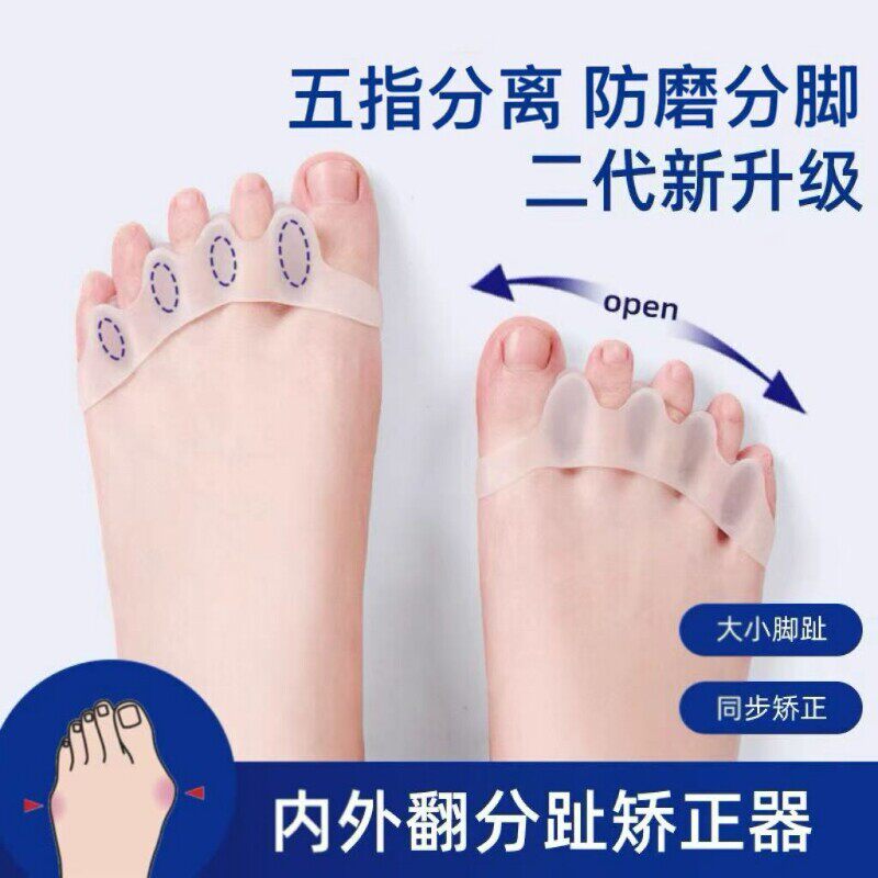 矫正器脚趾分外翻大头纠