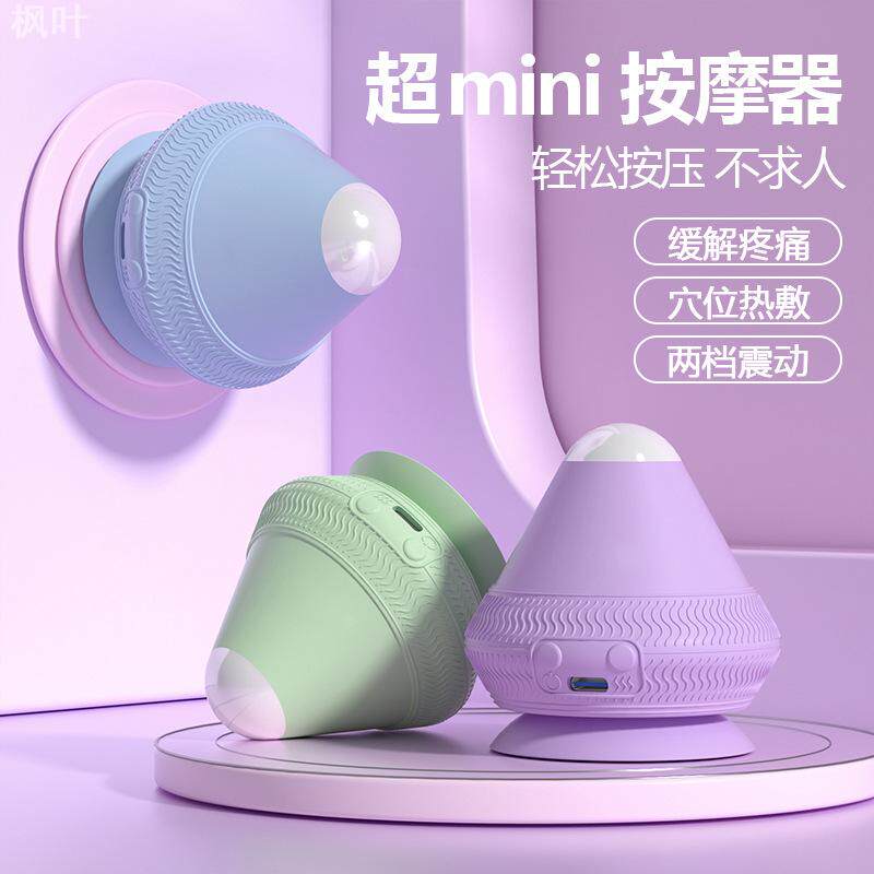电动吸附式筋膜球穴位放松按摩器足底肩颈腰部放松震动热敷按摩球