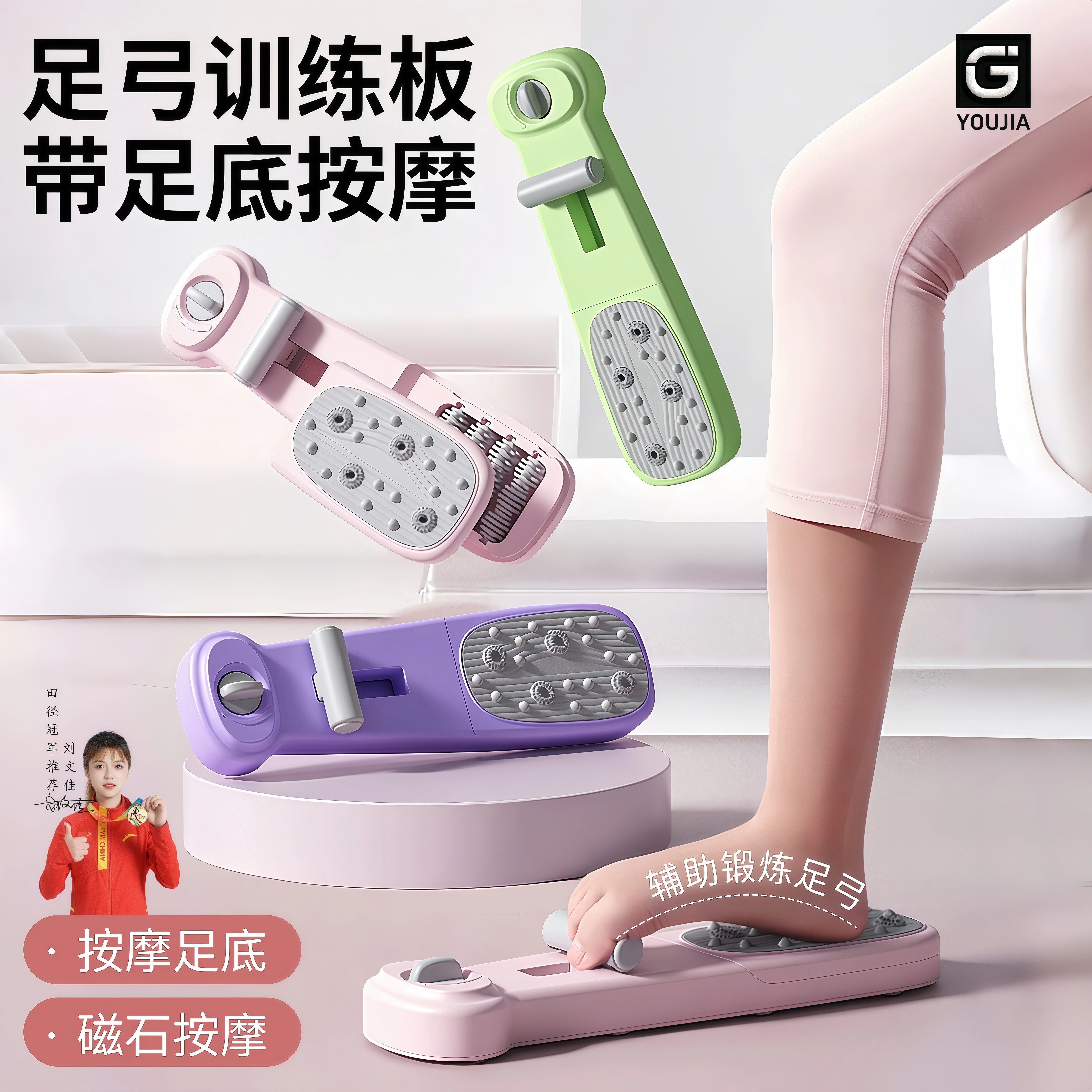 足弓训练器脚扁平足力量