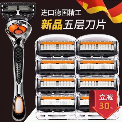 手动剃须刀五层刀片官方