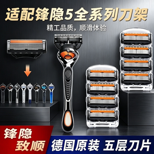 适用吉列剃胡刀替换刀头