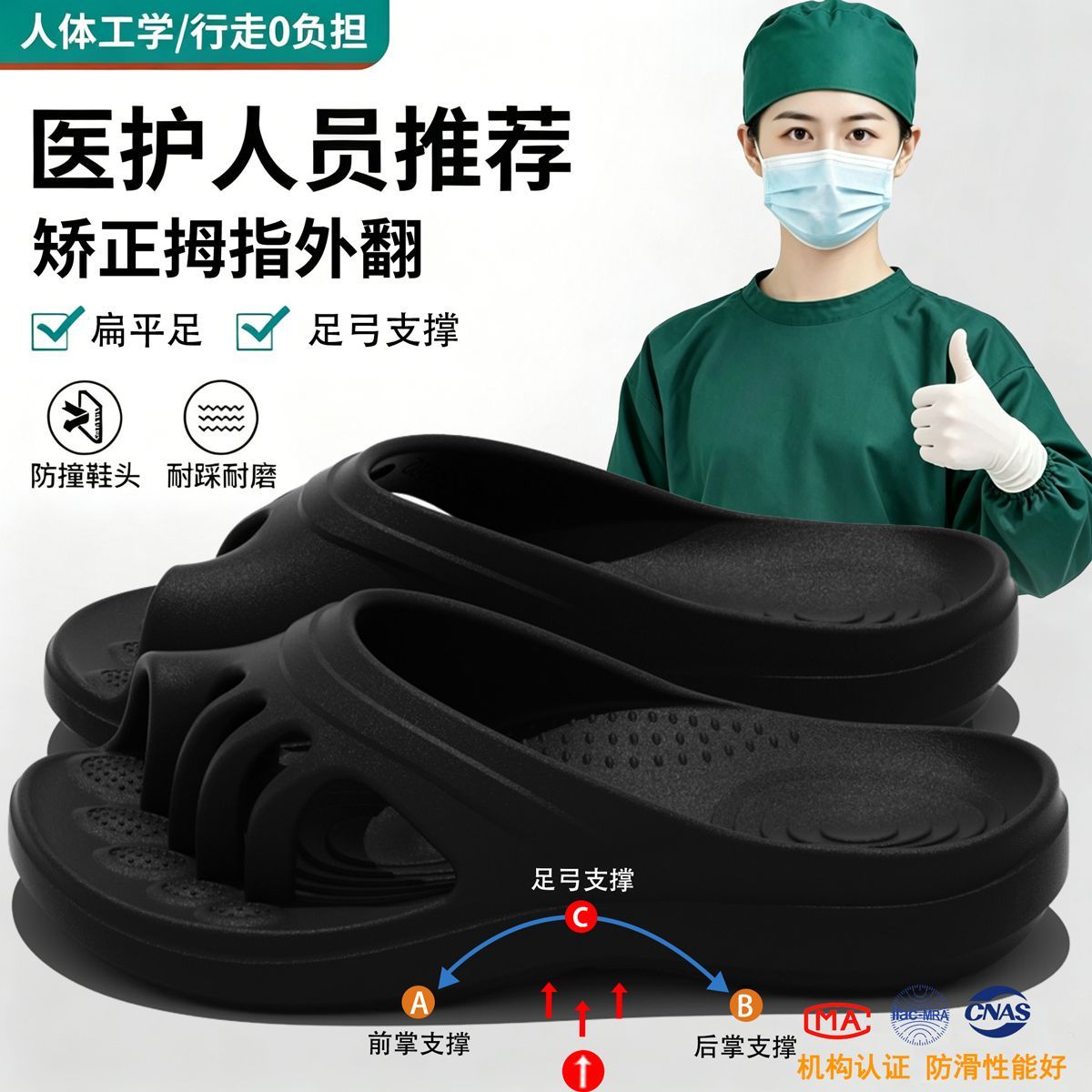 医护五指拖鞋女夏季外穿