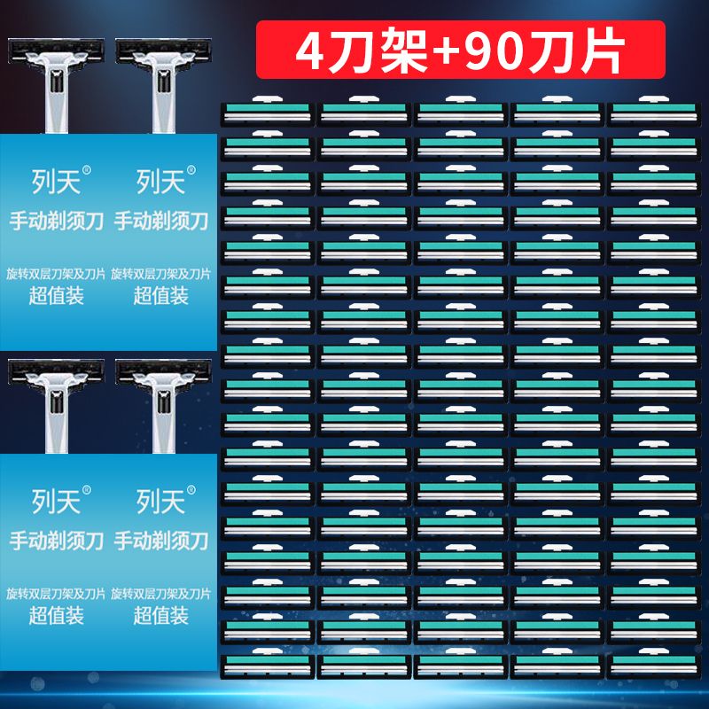 列天剃须刀双层手动刮胡