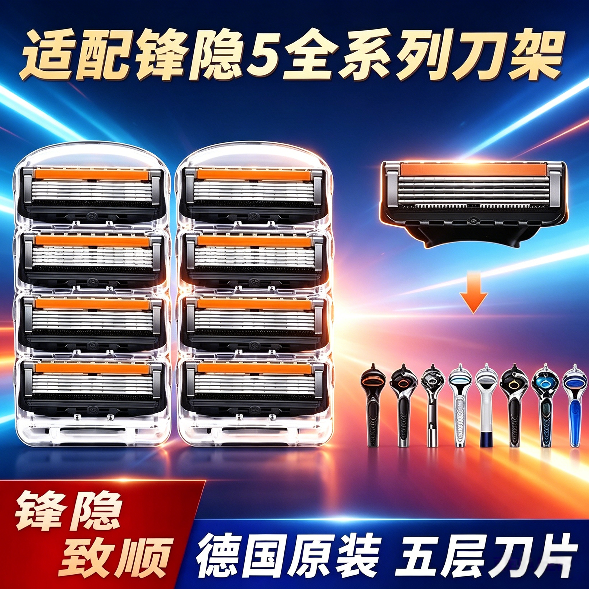 手动剃胡刀替换刀头适用
