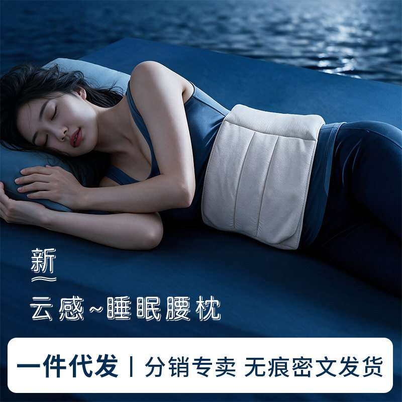 日本睡眠专用护腰带晚上