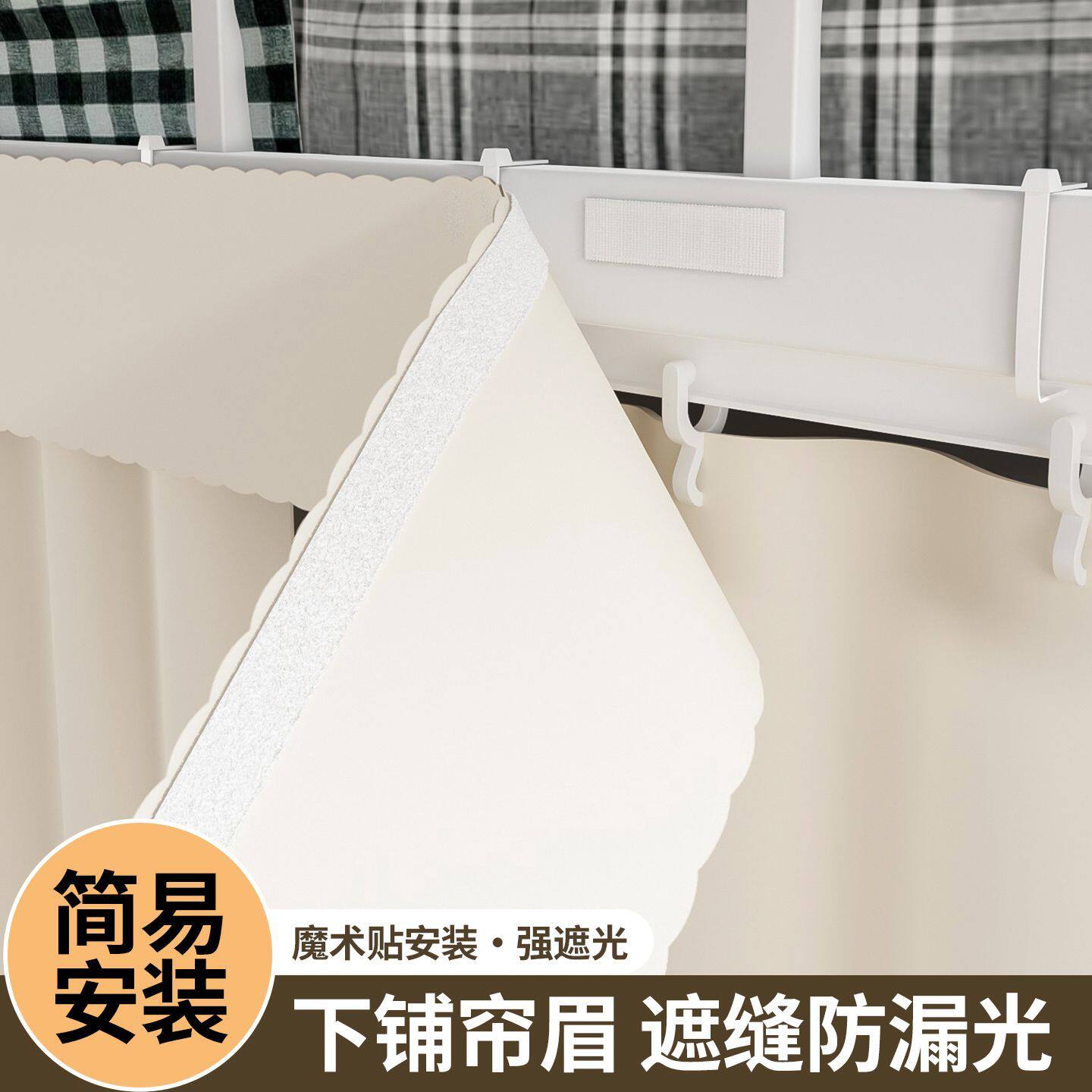 下铺床帘轨道床眉滑轮免