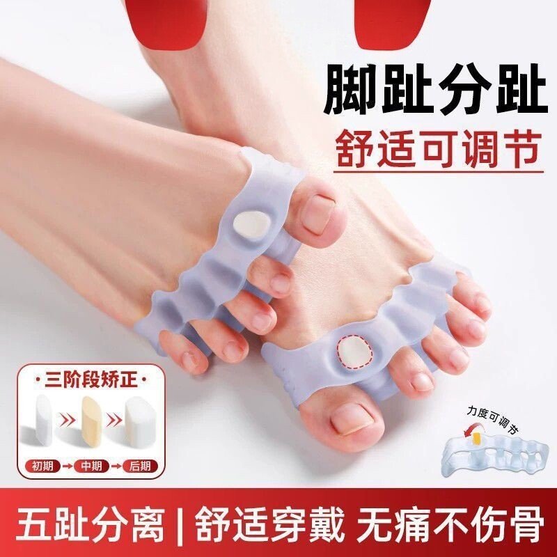 运动护具拇指矫正拇外翻五指款