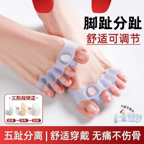 运动护具拇指矫正拇外翻五指款
