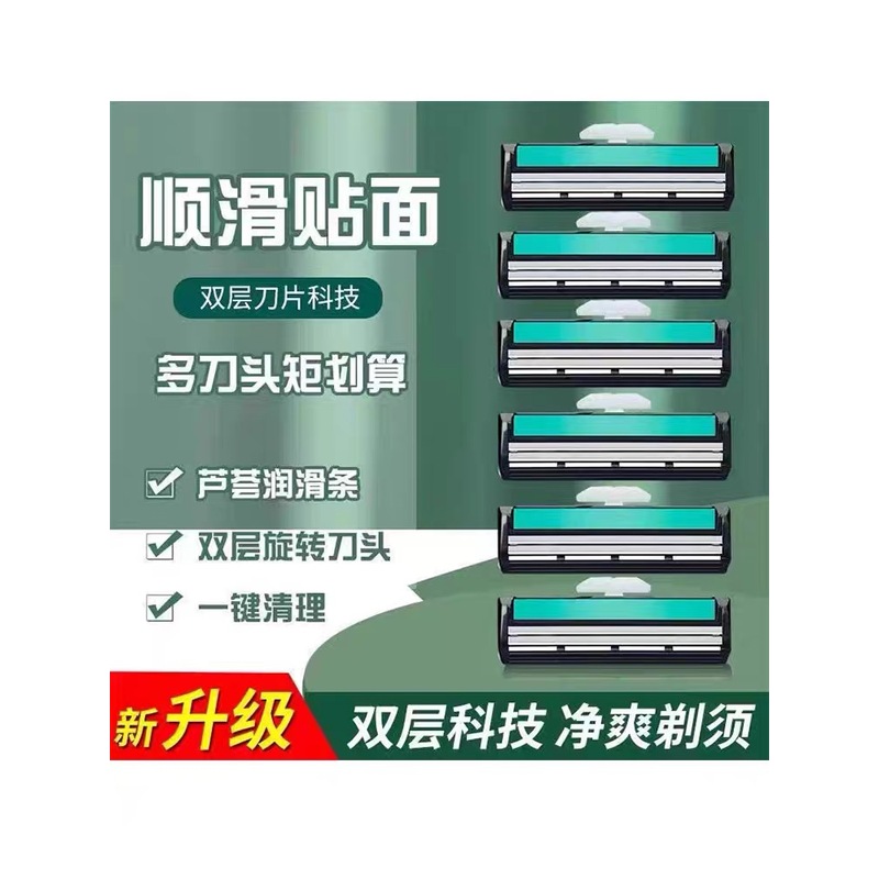 双层刀头适配吉利手动刮胡刀片剃胡刀剃胡刀刮毛刀老式2层刀片