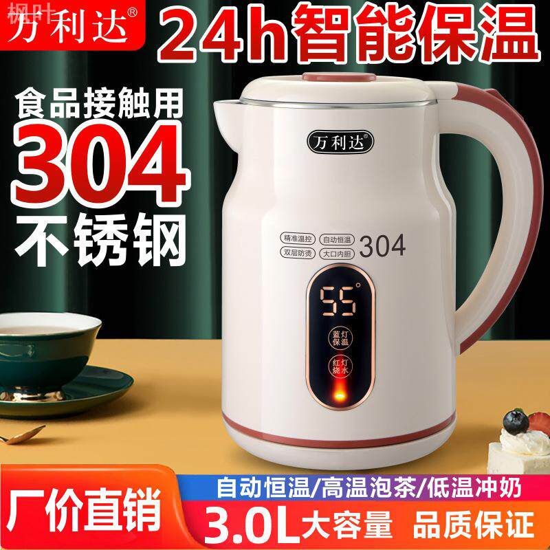 万利达烧水壶2026新款家用复古不锈钢电热水壶智能保温一体开水壶