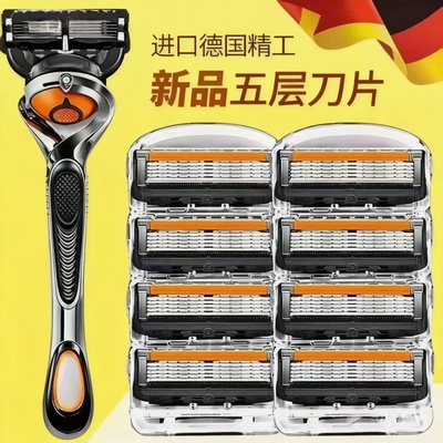 德国进口五层刮胡子刀