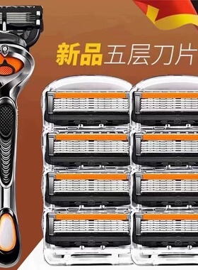 吉速利男士手动刮胡刀剃须刀5速隐刀片剃须刀通用进口5层剃须刀片