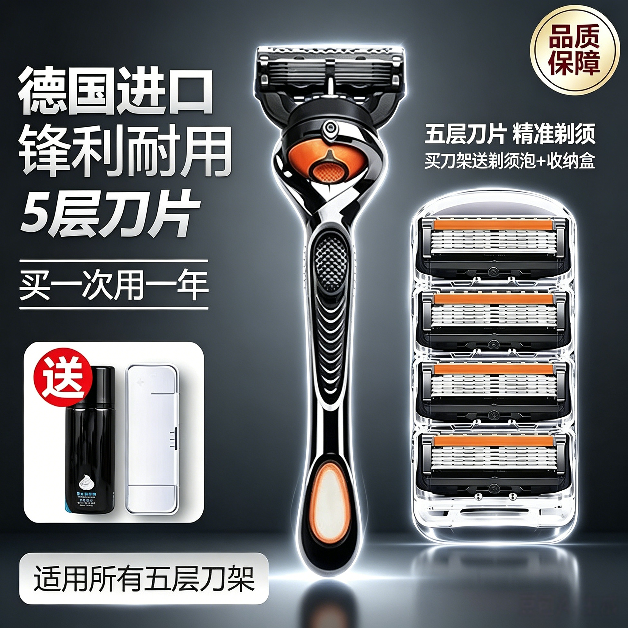 德国进口适用于锋隐5致顺男士剃须刀手动刮胡刀五层刀替换5层刀头