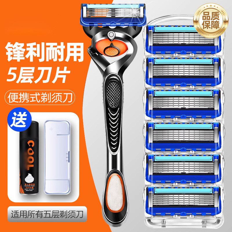 手动剃胡刀5层刀片老式刮