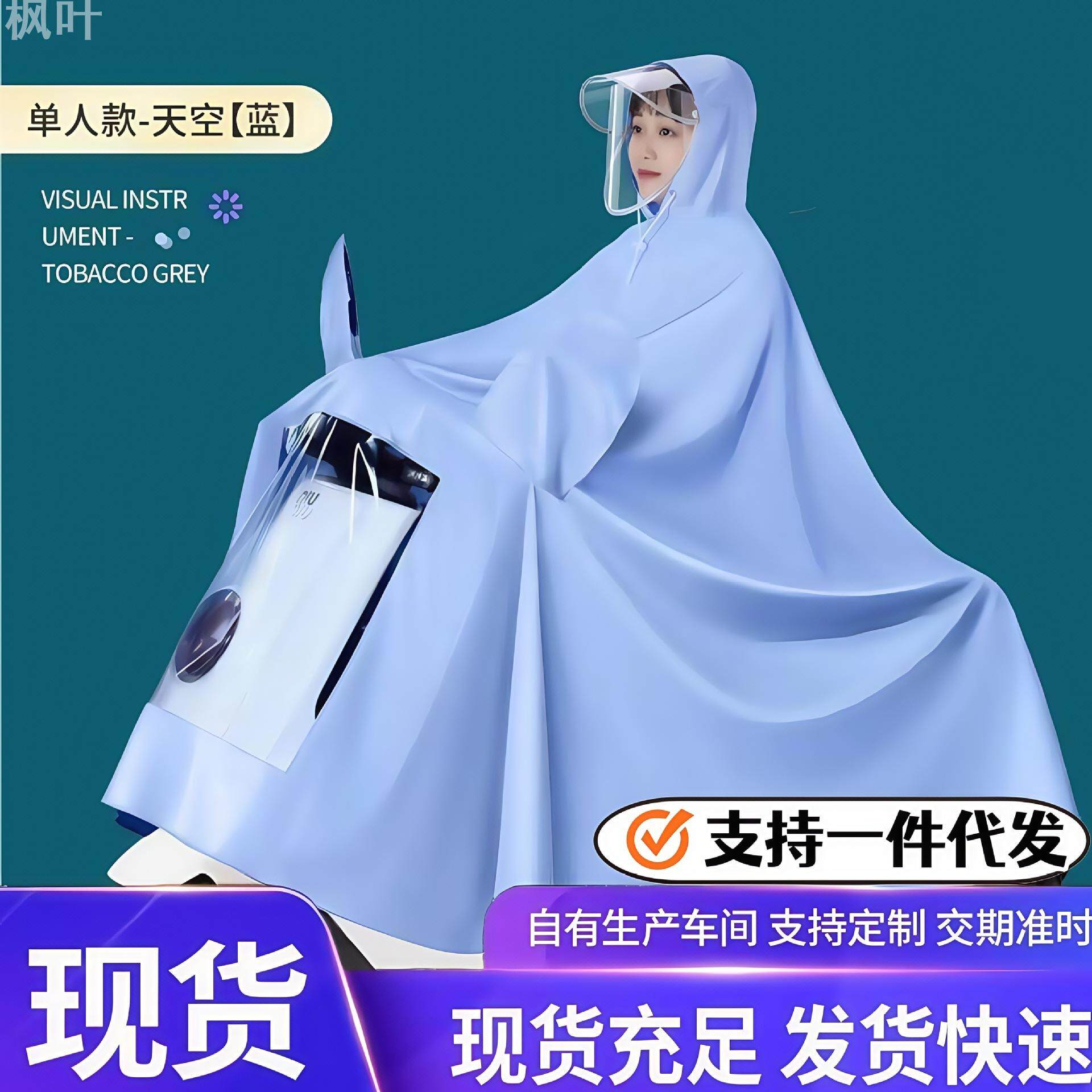 莫兰迪电动车雨披雨衣防暴雨全身电动摩托车单人加大加厚男女新款