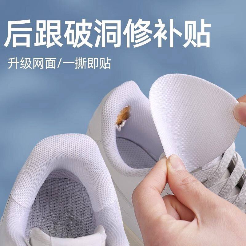 网布补鞋贴破洞修子内侧