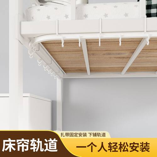 上下铺专用滑轨床帘支架u型