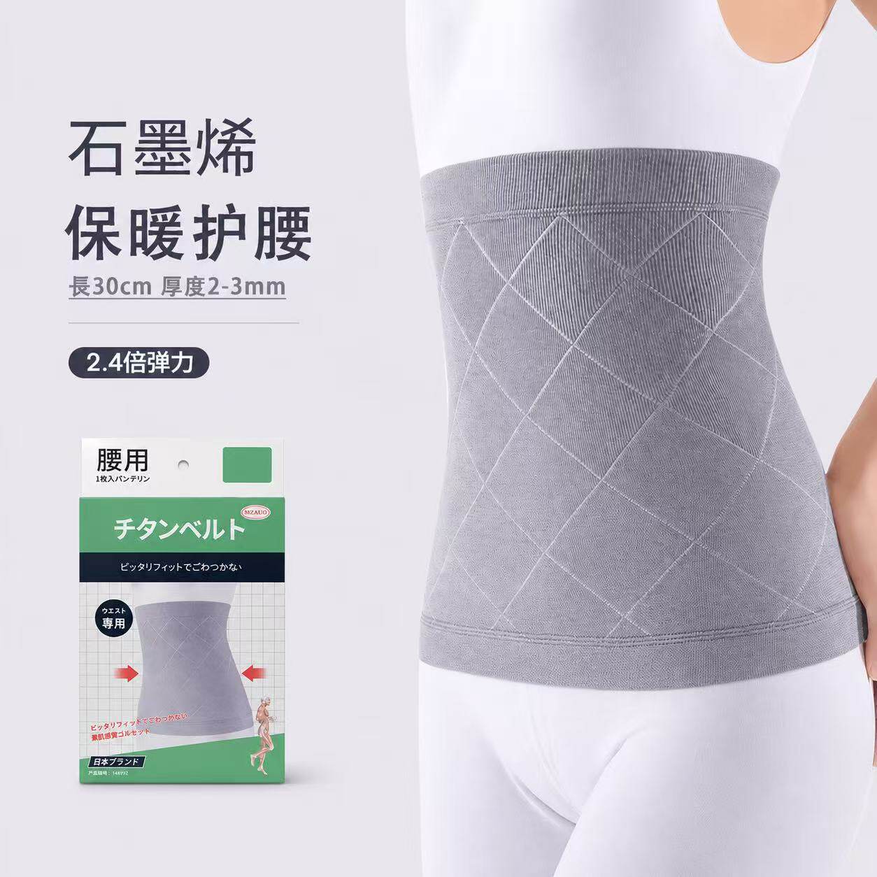 日本石墨烯发热护腰带保