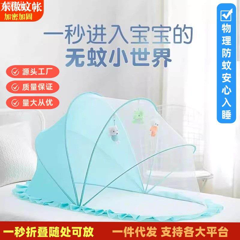 婴儿床蚊帐儿童宝宝床防蚊帐罩bb小孩新生儿无底可折叠蒙古包通用