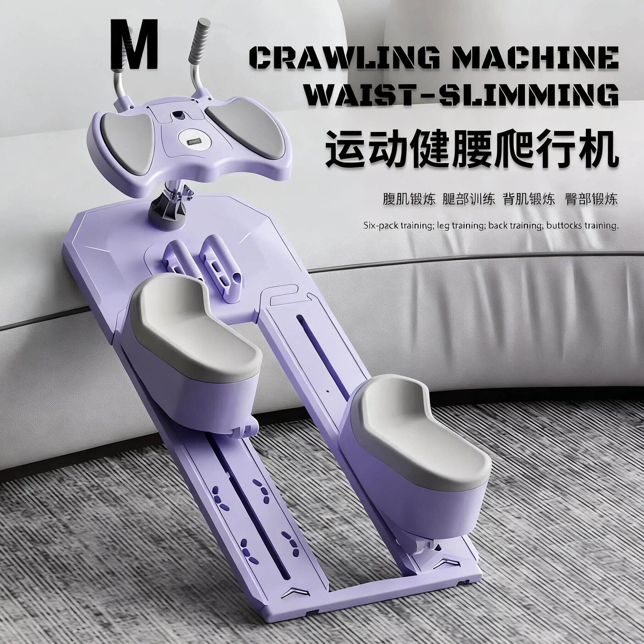 多功能爬行机训练攀岩扭腰