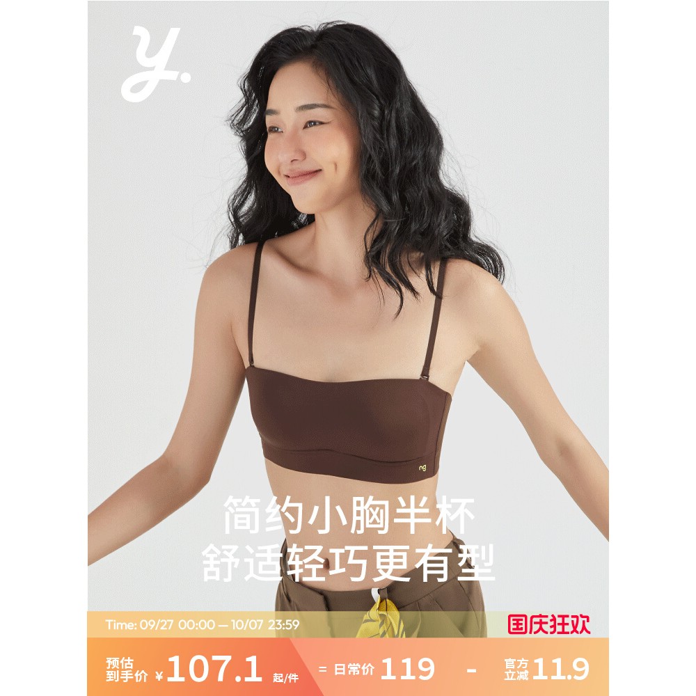 抹胸内衣女小胸聚拢无钢圈半杯细肩带文胸薄款