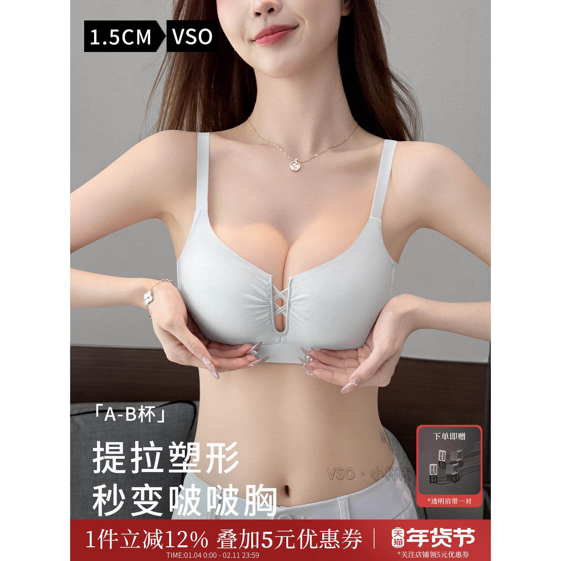 无痕提拉内衣女士小胸聚拢挤沟显大不空杯防下垂收副乳上托文胸罩