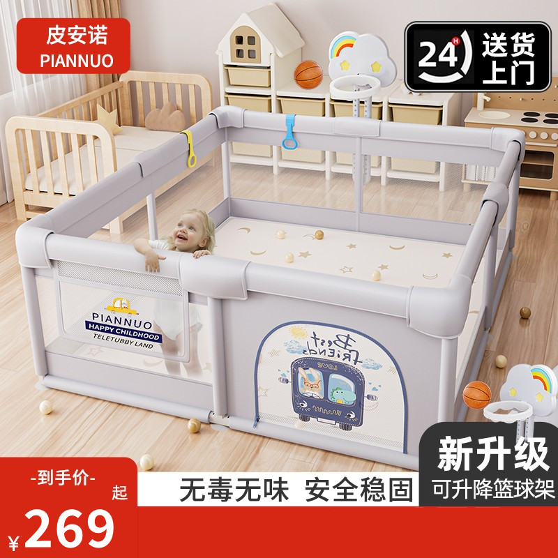 围栏防护栏婴儿地上客厅爬行学步栅栏宝宝家用室内爬垫儿童游戏栏