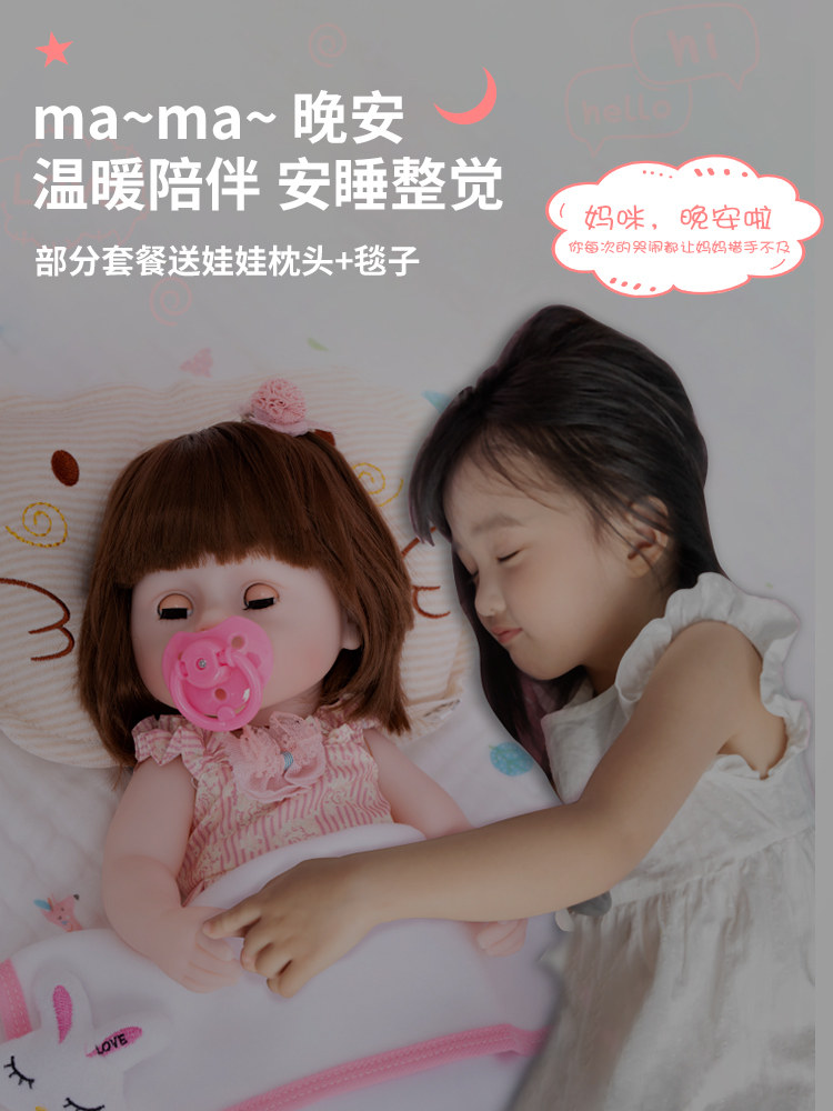 仿真洋娃娃婴儿软硅胶女孩玩具橡胶宝宝会说话公仔人偶玩偶可洗澡