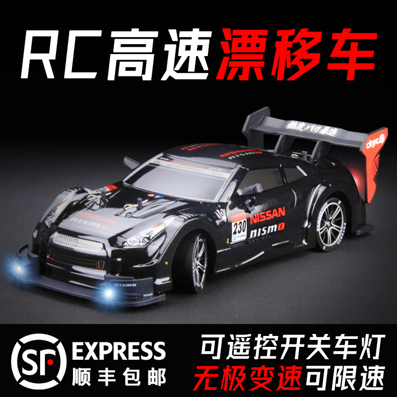 专业rc遥控车高速漂移成人GTR平跑车充电动四驱赛车C汽车玩具男孩