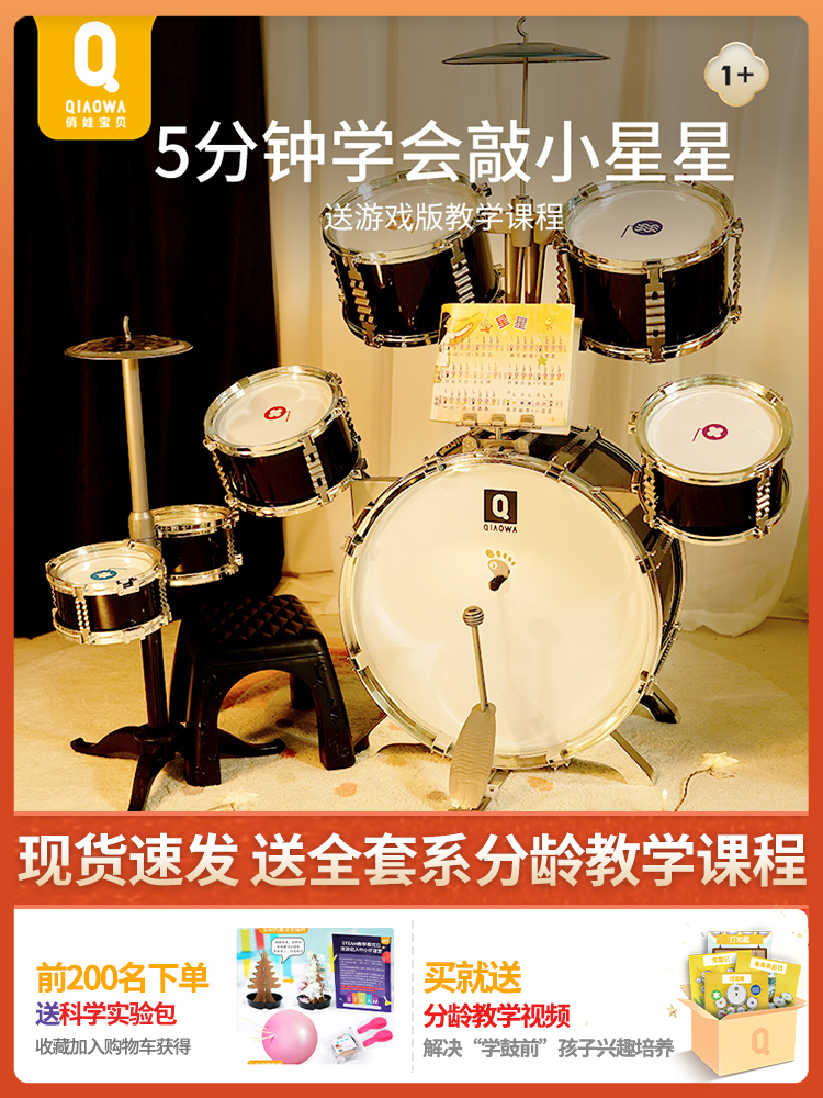 架子鼓儿童初学者玩具男孩打鼓家用1一3岁6宝宝乐器式专用小女孩5