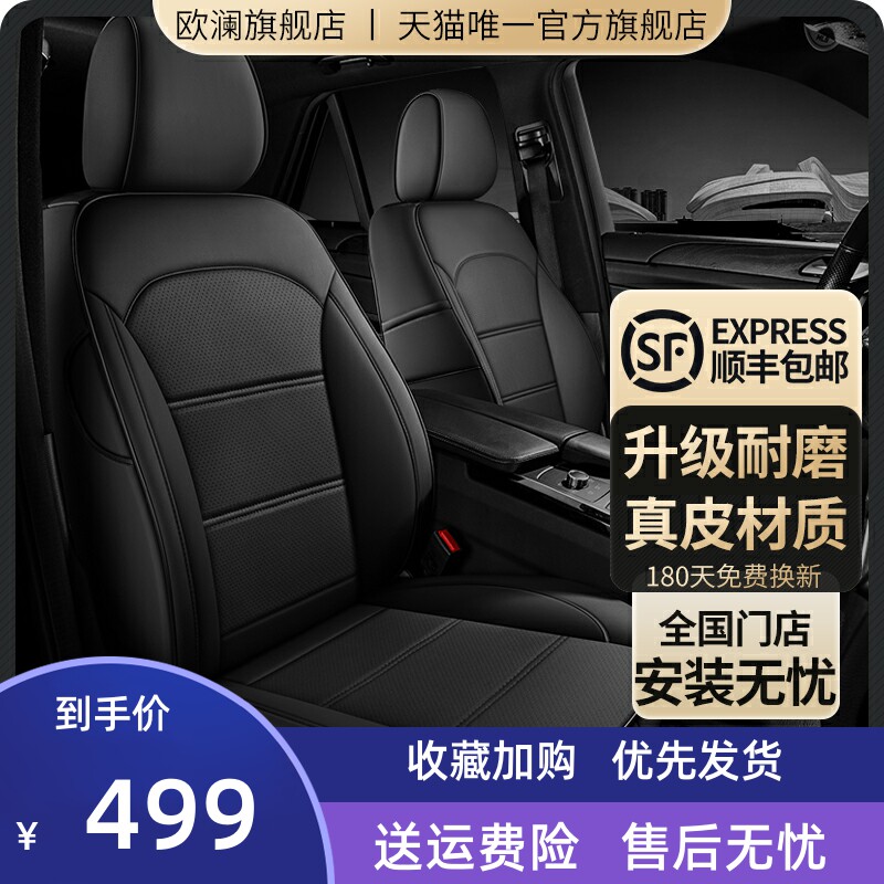 汽车座套四季通用真皮座椅套全包订做车套新老款专用坐垫套全包围