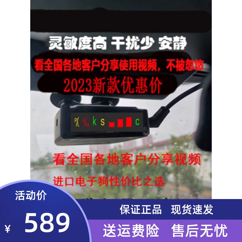 进口电子狗KARa雷达移动流动固定激光测速情圣一号二友利电眼镜蛇 汽车用品/电子/清洗/改装 安全预警仪 原图主图