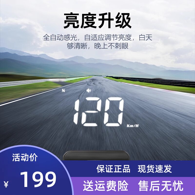 汽车抬头显示器GPS无线HUD货车速度显示器新能源多功能仪表投影仪