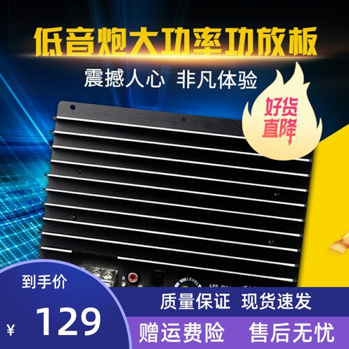 改装大功率12V低音炮功放板1000W有源功放单路桥接汽车功放纯低音